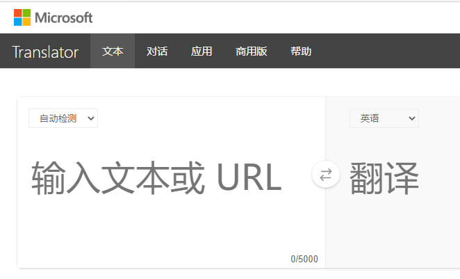5大在线翻译工具，随时翻译各种言语，是你工作学习的好帮手