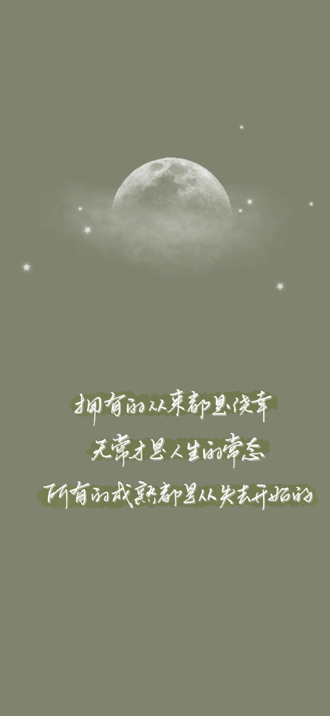 多彩壁纸562期|唯美手写文字锁屏壁纸 高清壁纸无水印