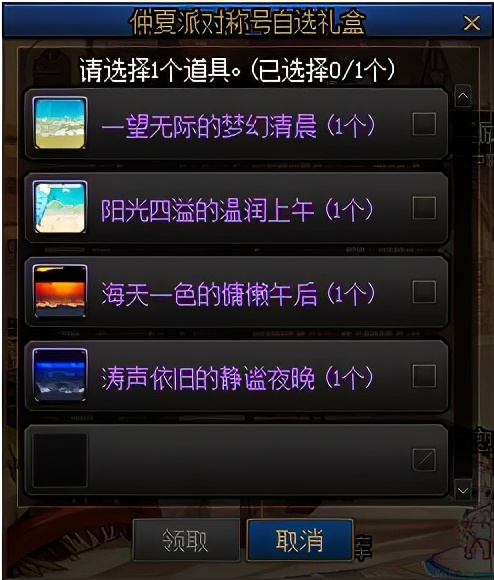DNF：夏日礼包亮点分析，合理分配才是王道