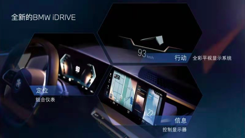 北京共享汽车上线宝马上新iDrive，智能驾享体验