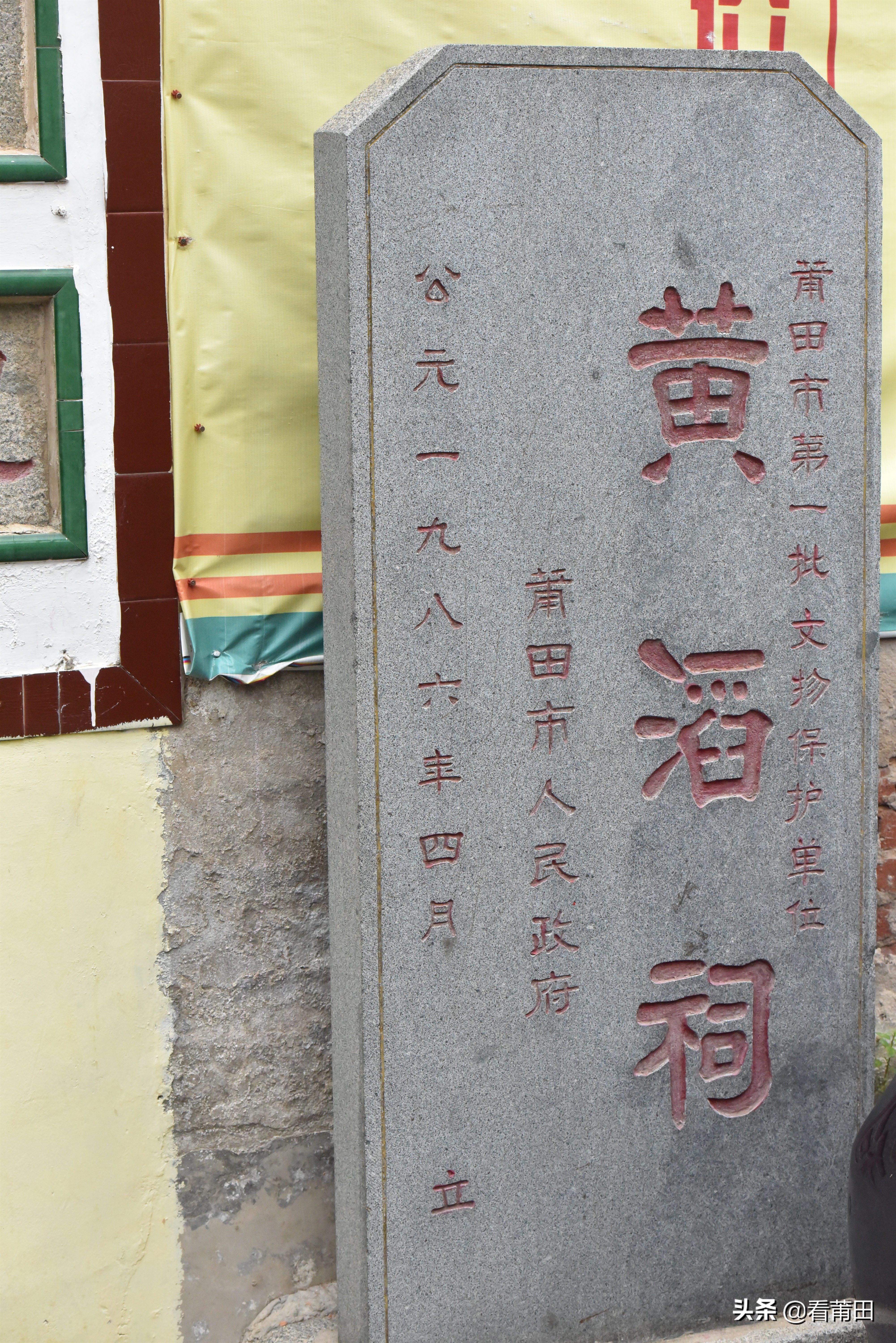 莆田这个家族太牛了！在明朝产生七个进士、数十个举人
