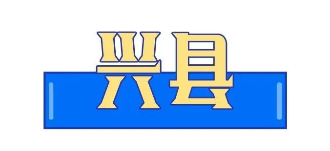 速看！吕梁十三县摆摊指南来啦！你准备卖什么？