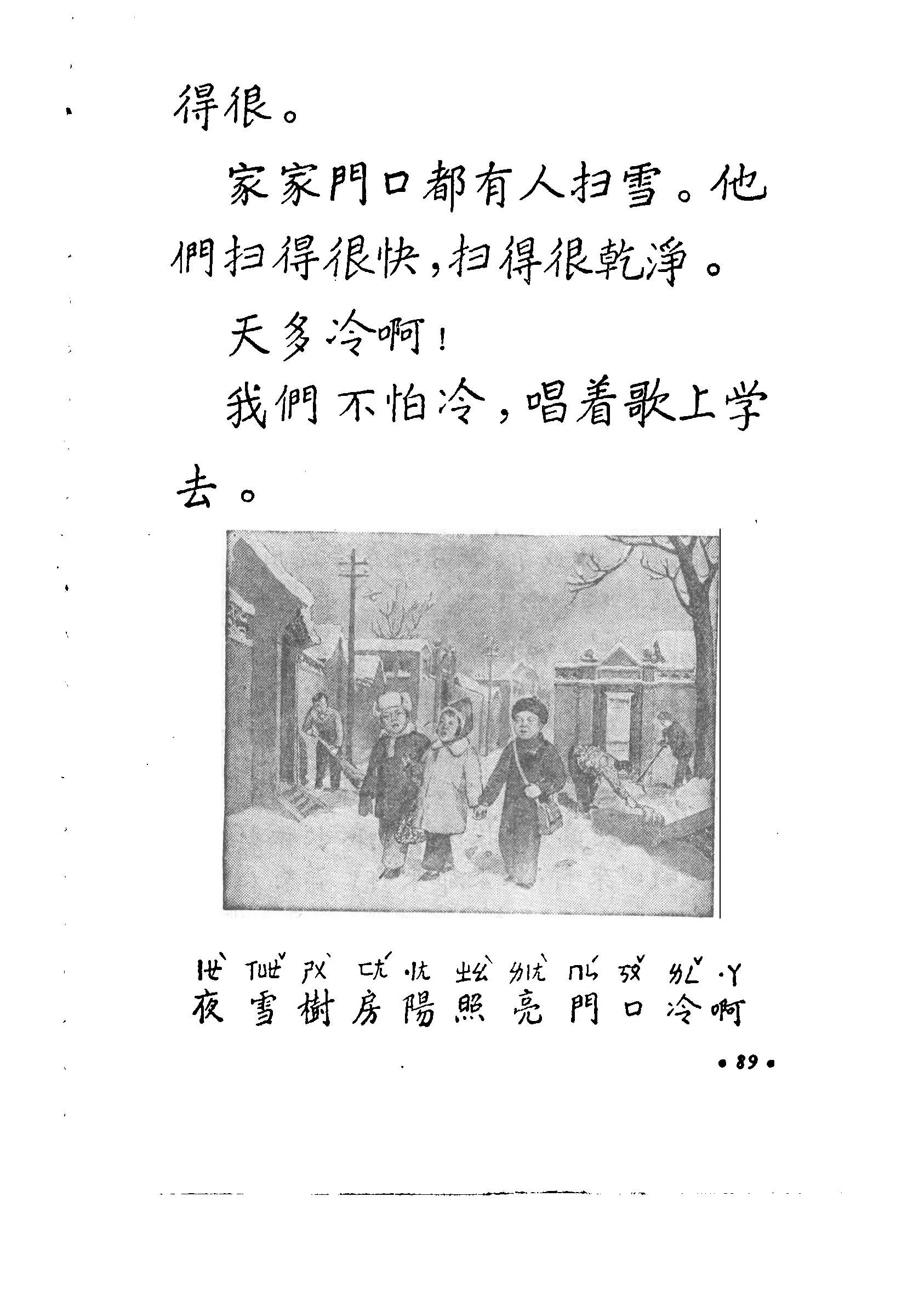 老课本：《初级小学课本-语文》1955年版