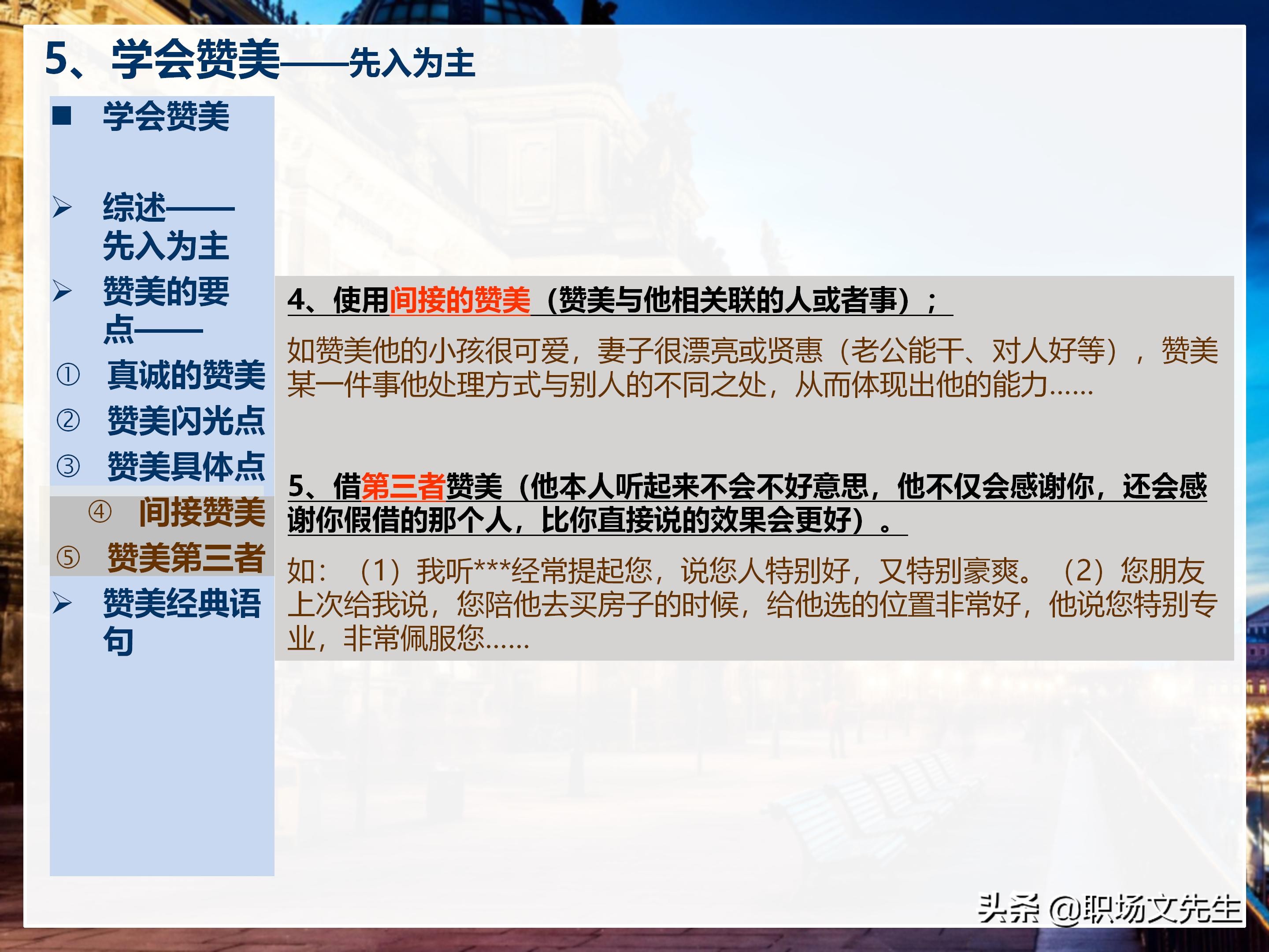 年薪200万大区销售总经理总结：198页销售技巧培训PPT，实战经验