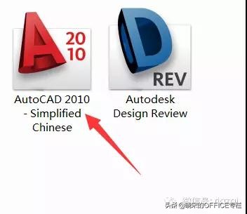 CAD2010软件安装教程