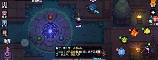 我的勇者怎么退出公会？