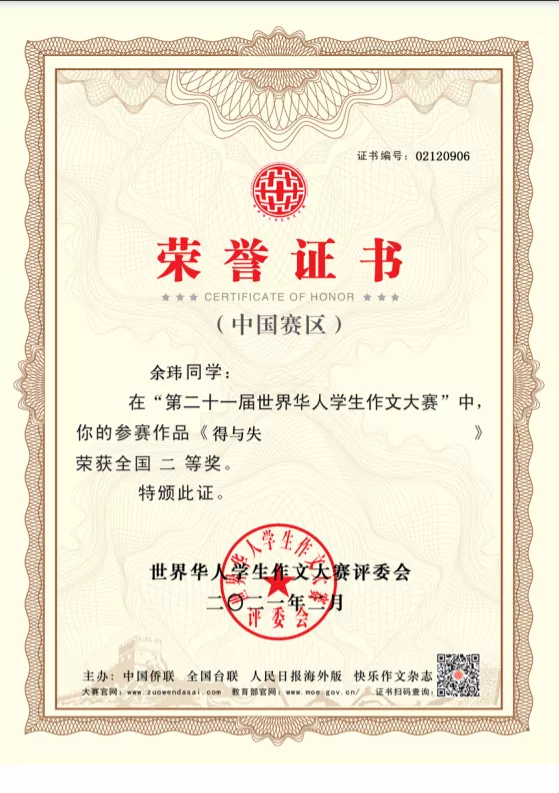 喜报丨云南农大附中学子在全国中学生新作文大赛中斩获佳绩