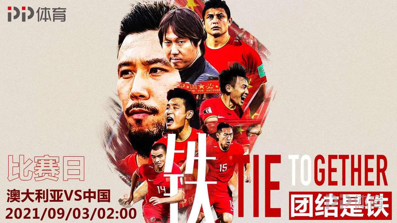 今晚世界杯22点右边2队(今晚凌晨2点，2022卡塔尔世界杯12强赛国足对阵澳大利亚)