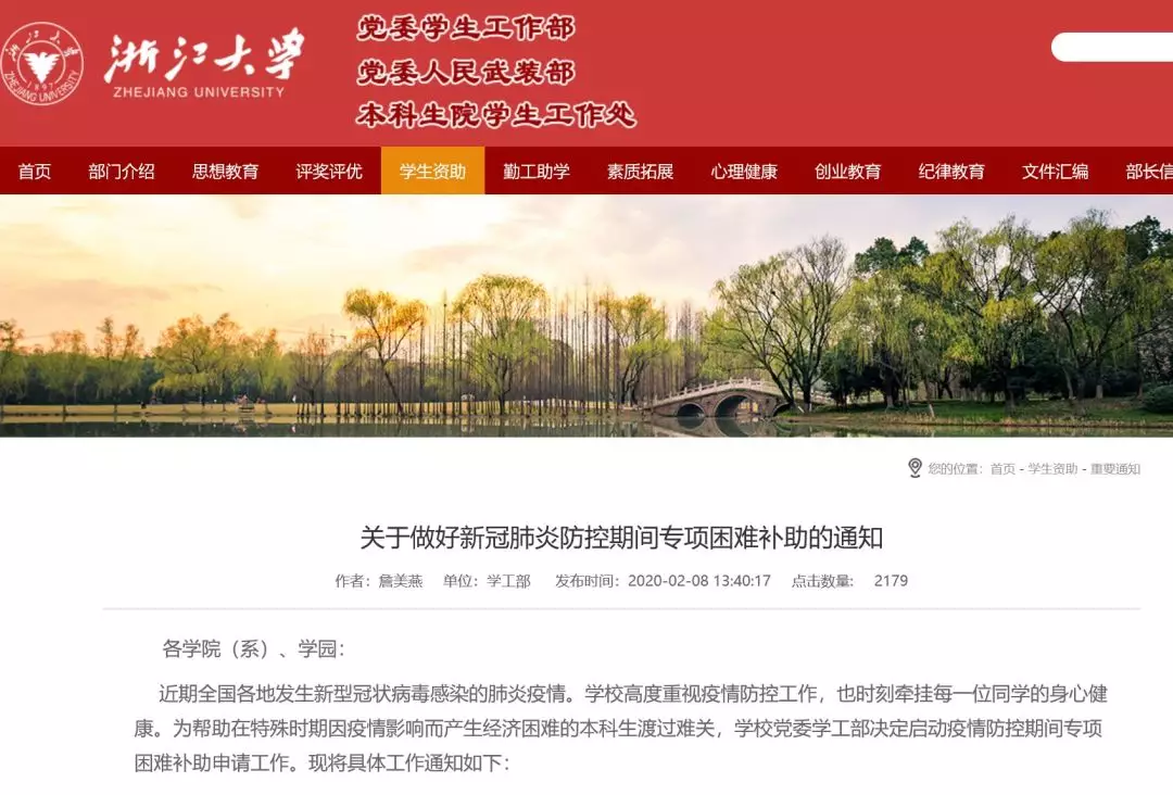 多所高校给学生发疫情补助金，最高2000元！你的学校是多少？