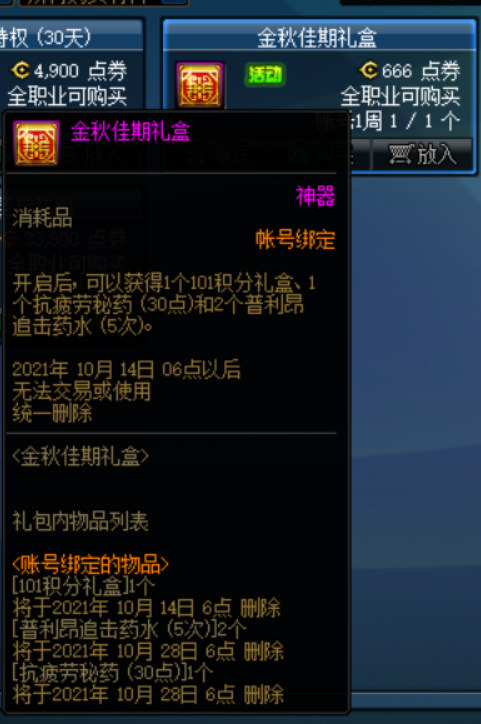 通行证过期,