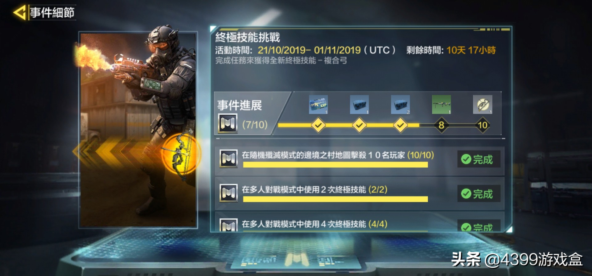 使命召唤手游：士兵职业技能详解及攻略
