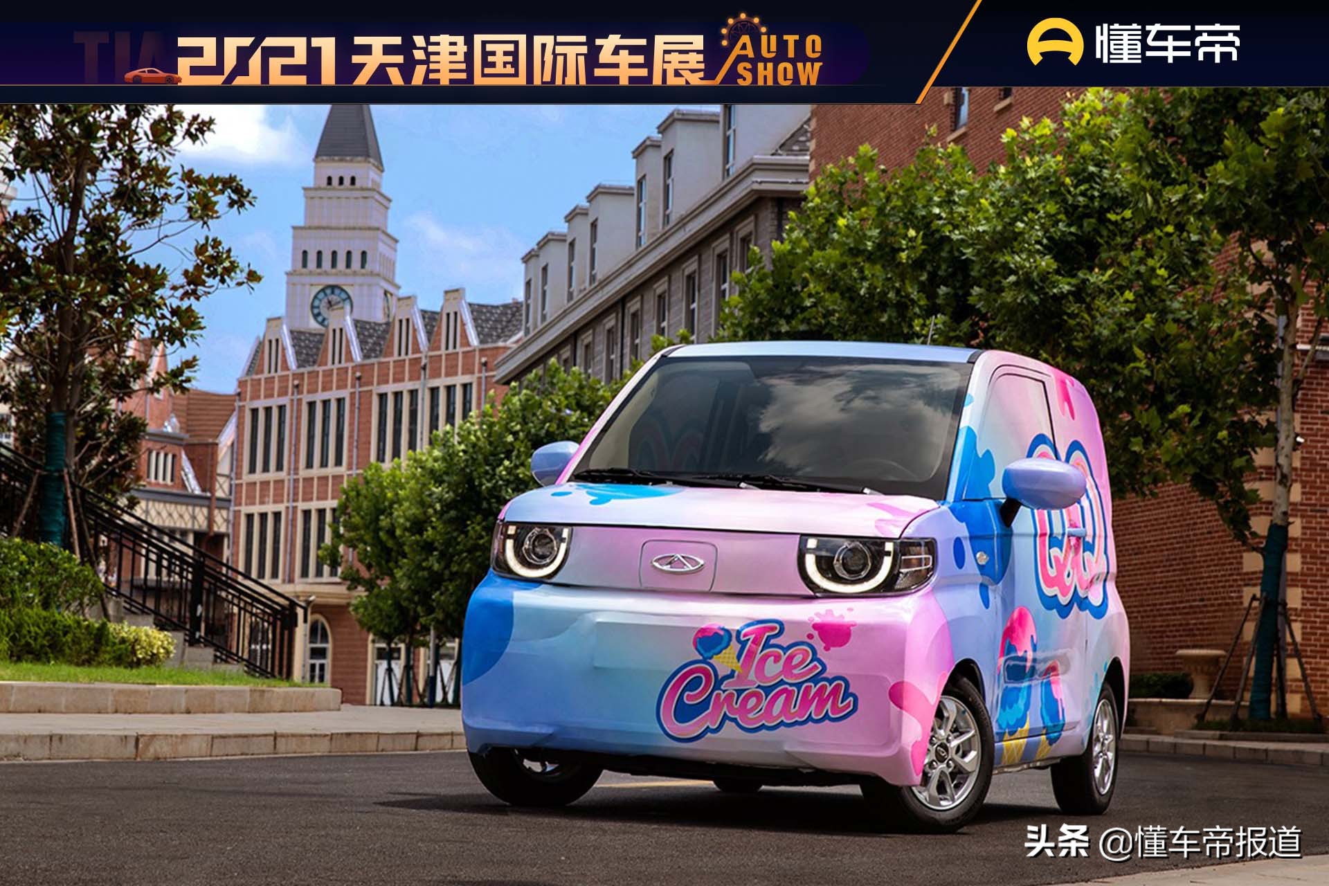 奇瑞QQ自动挡新车上市，性价比之选