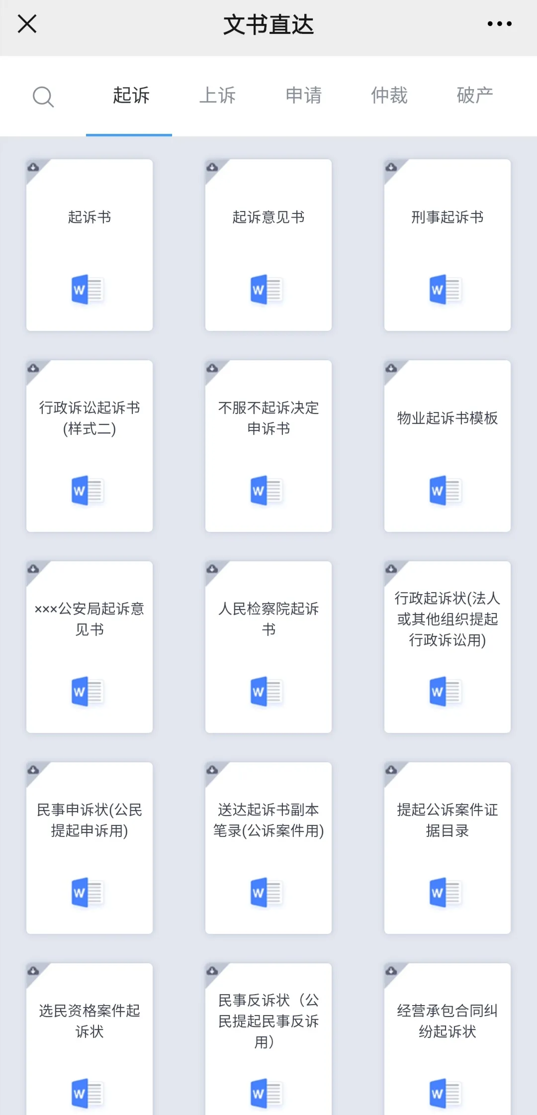 为群众办实事|起诉书怎么写,上诉状怎么交……这份诉讼指引包教包会(一)