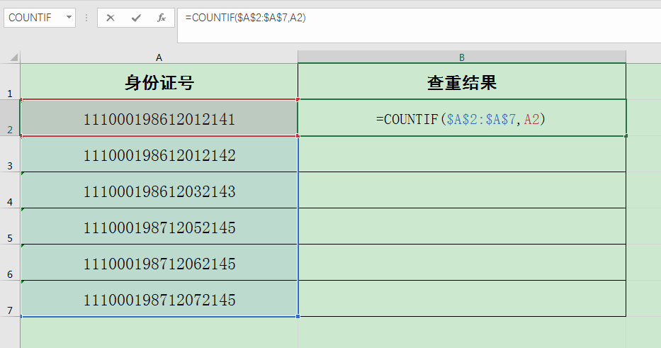 Excel办公技巧：姓名查重、身份证号查重案例分享