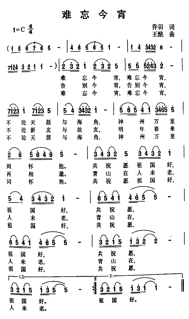 儿歌简谱大全 儿歌简谱大全100个-文化号