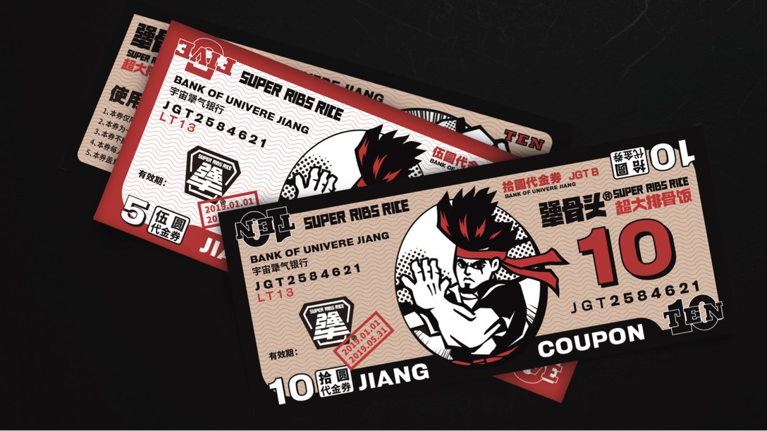 “犟骨頭”排骨飯VI設計，吸引消費者還得靠單品