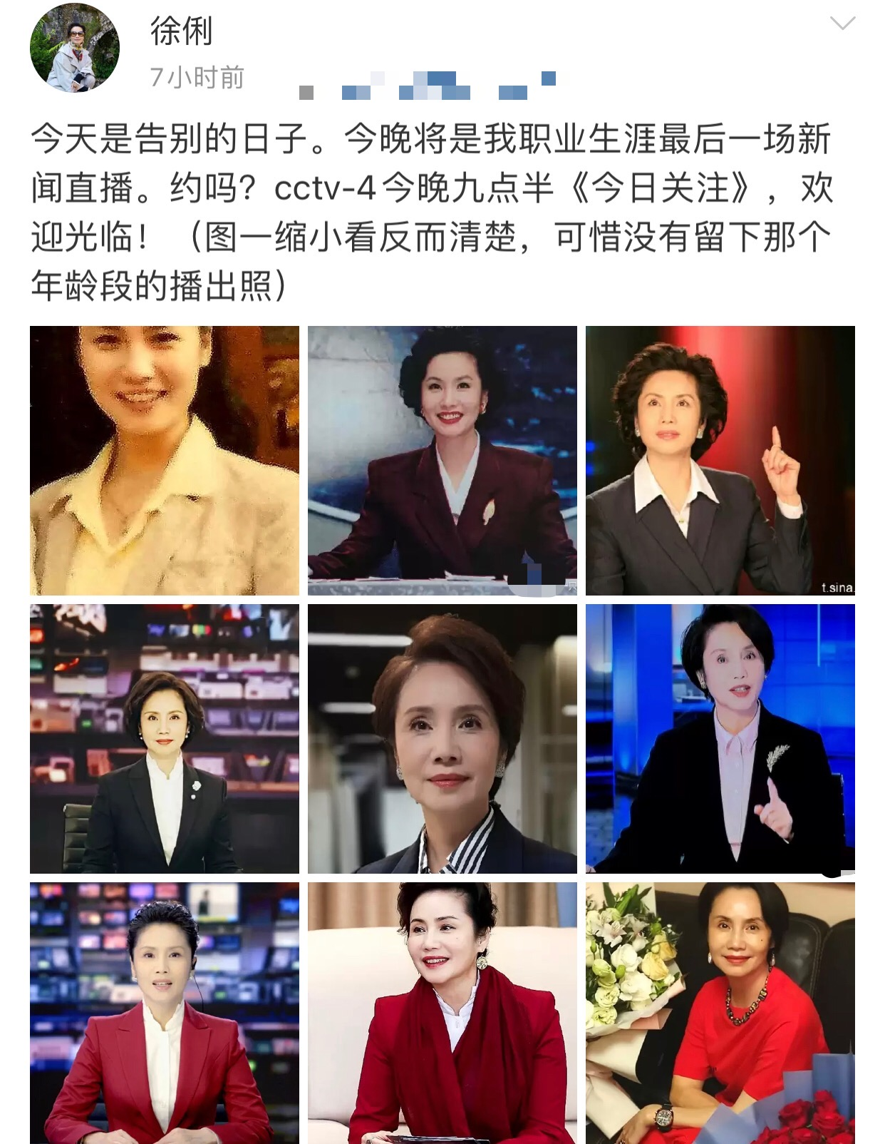 宣布退休了(央视主播徐俐宣布退休！晒9张美照引不舍，曾携儿子二婚嫁名门)