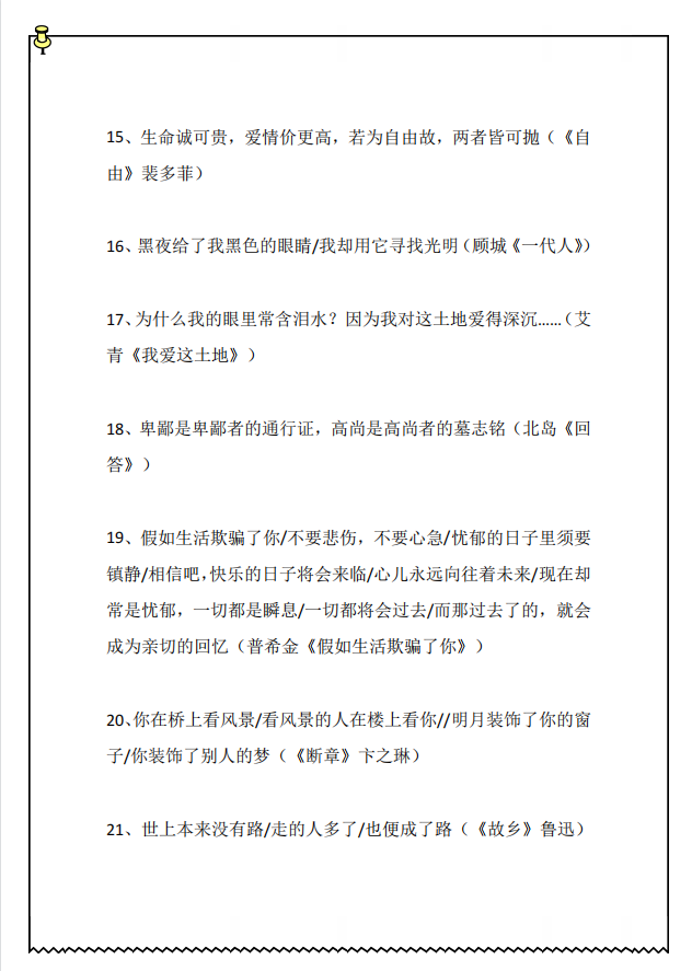 高中作文素材：126个经典开头与结尾，熟记，高分作文不用愁