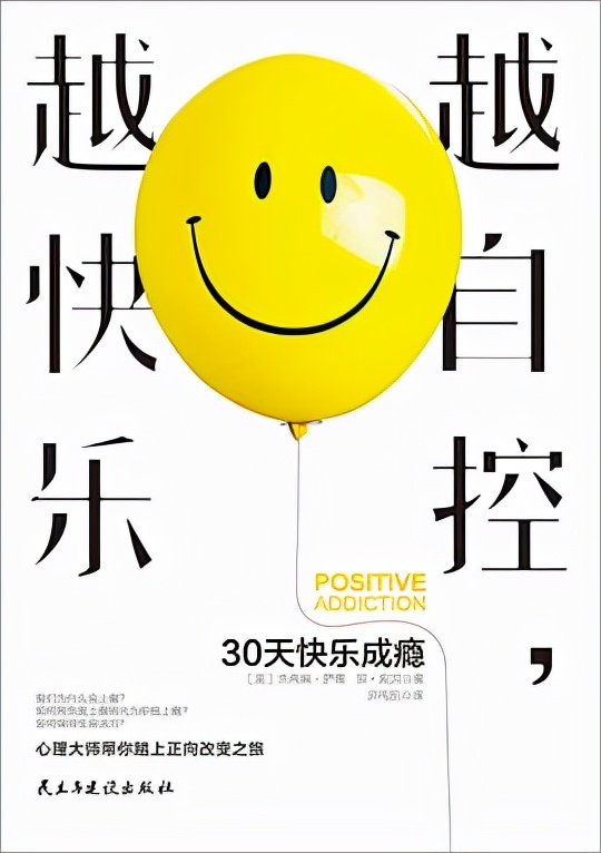 孩子玩手机、游戏成瘾，不愿学，如何远离“上瘾”走向快乐生活？