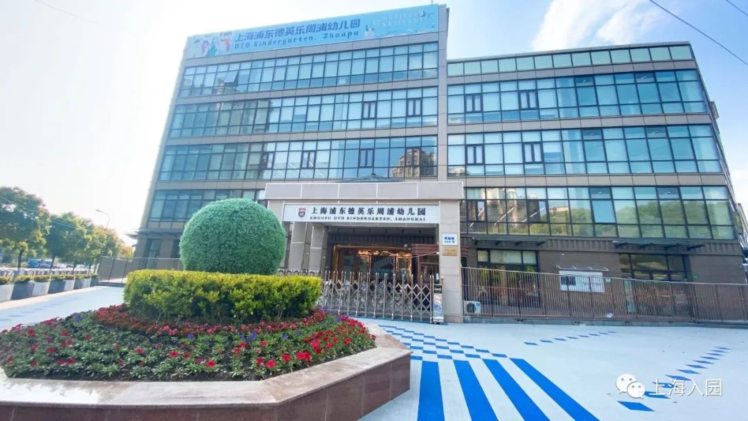 上海一所10000㎡高端幼儿园！选修课要靠抢，今年还招插班补录