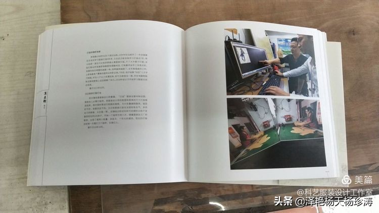 舒海春与科艺服装制版的故事