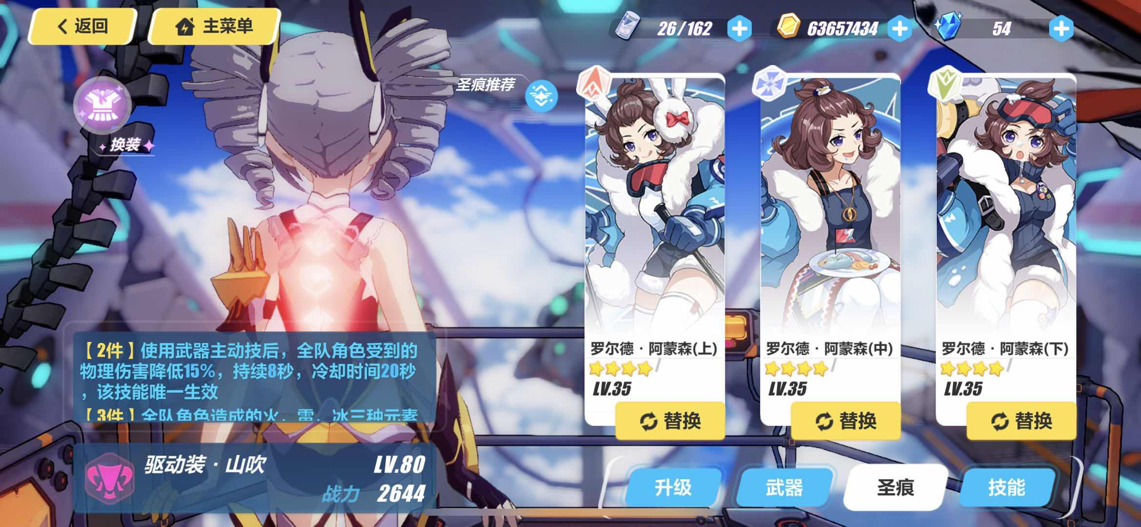 崩坏3：极致火焰伤害！两千字大型深渊阵容攻略