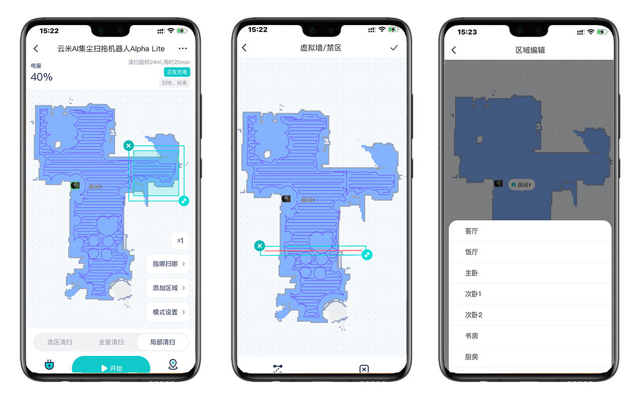 扫吸拖集尘四合一，清洁一步到位！云米扫拖机器人Alpha Lite体验
