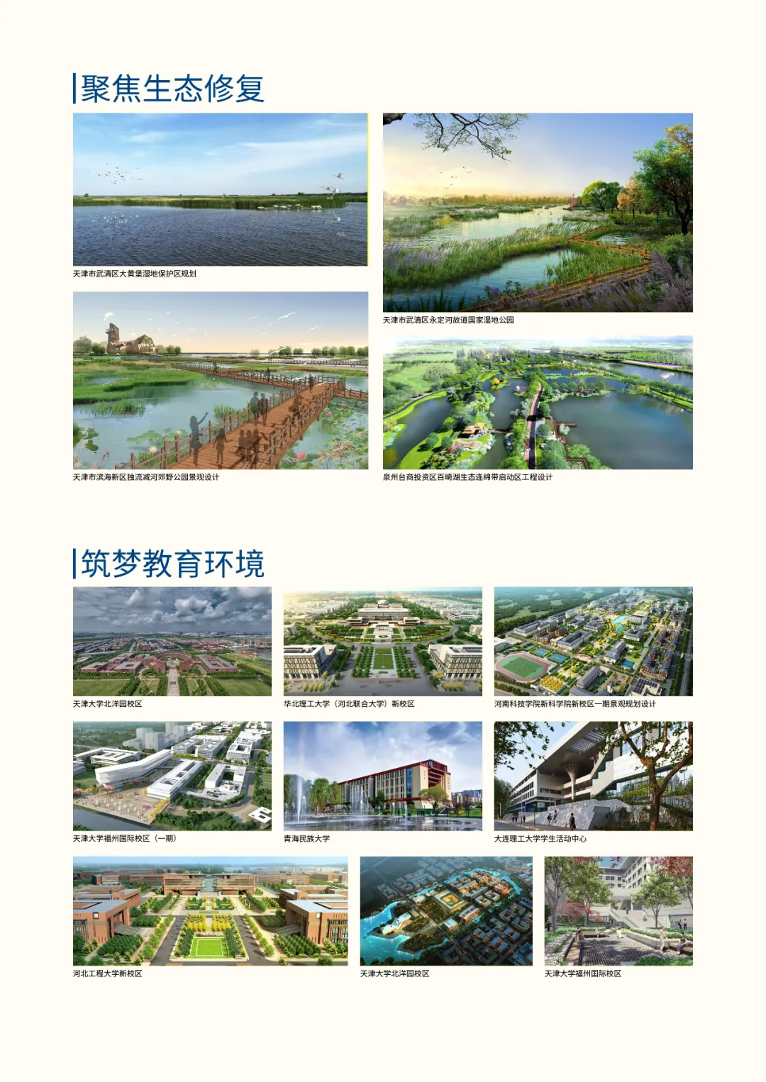天津市风景园林学会2021年度会员代表大会暨学术年会成功举办