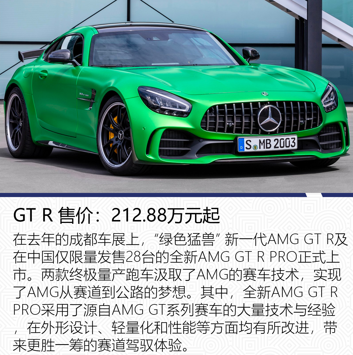 两百万选大G还是GT？AMG跑车与SUV介绍