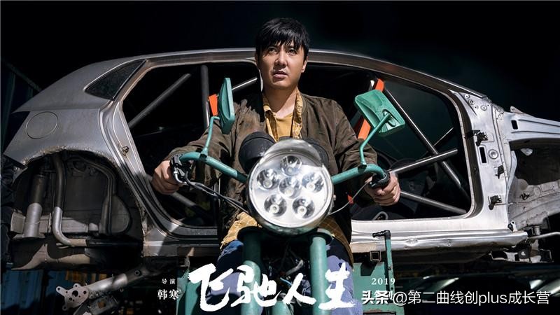 中年人的困境与第二曲线