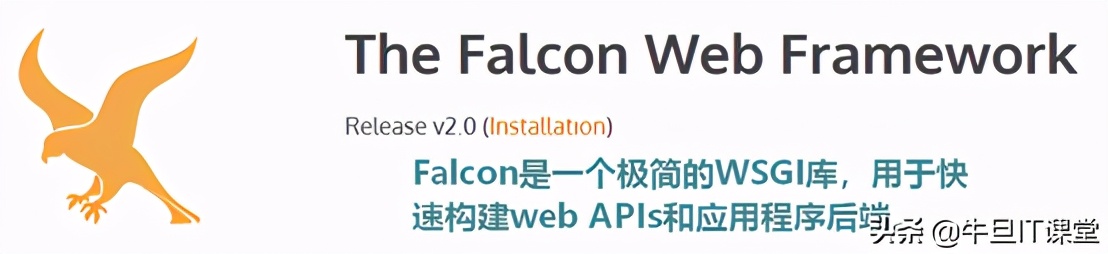 Python的Web框架介紹