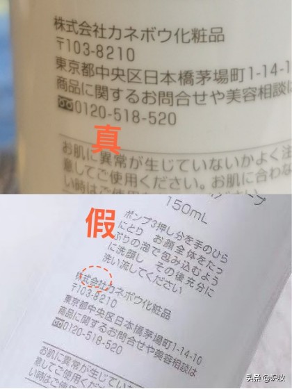 美妆鉴定：芙丽芳丝洗面奶真假辨别 芙丽芳丝洗面奶真假对比