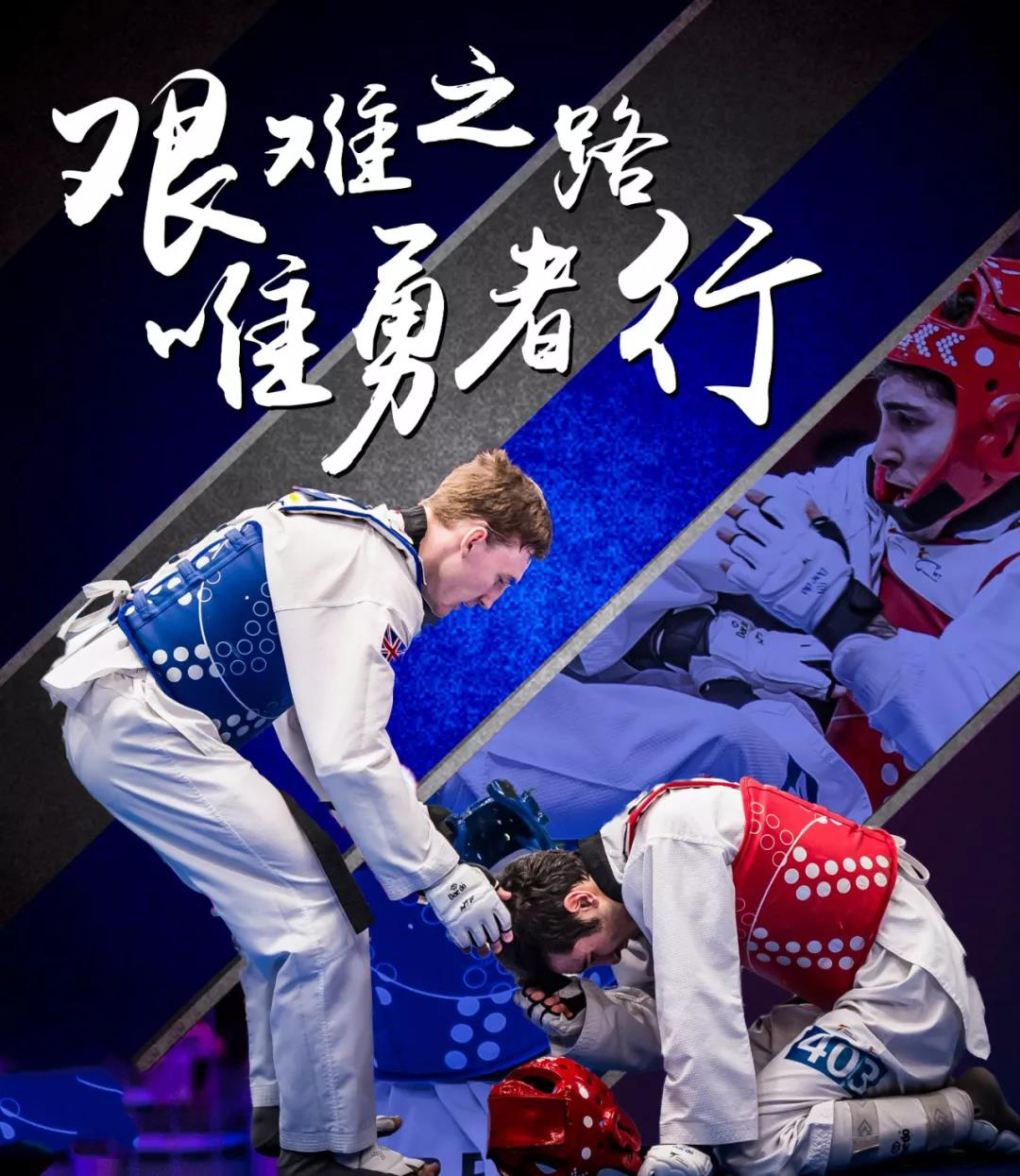 跆拳道学几年才能学完（跆拳道究竟要练多久）