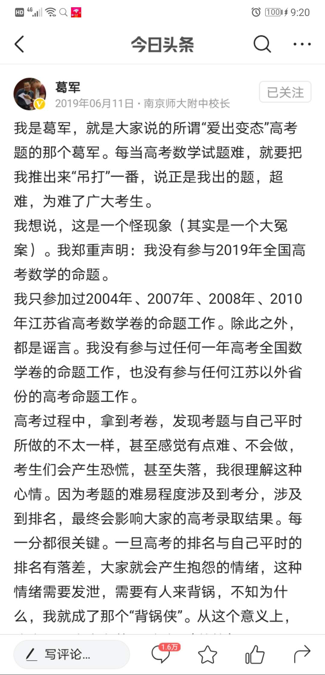 非典那年的高考故事，考研名嘴张雪峰讲述史上最难高考