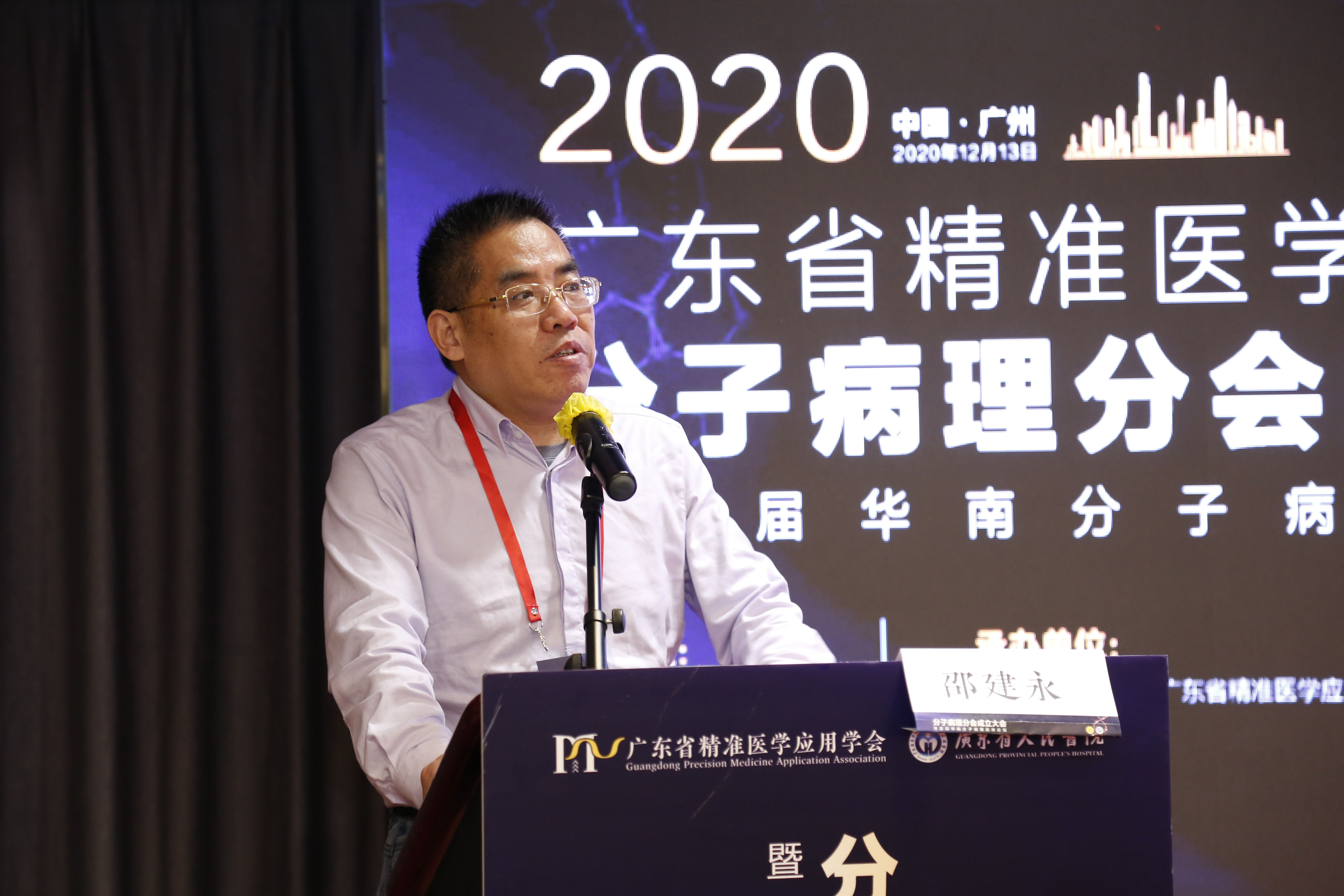 开辟病理新领域，广东率先成立首个分子病理专业合作平台