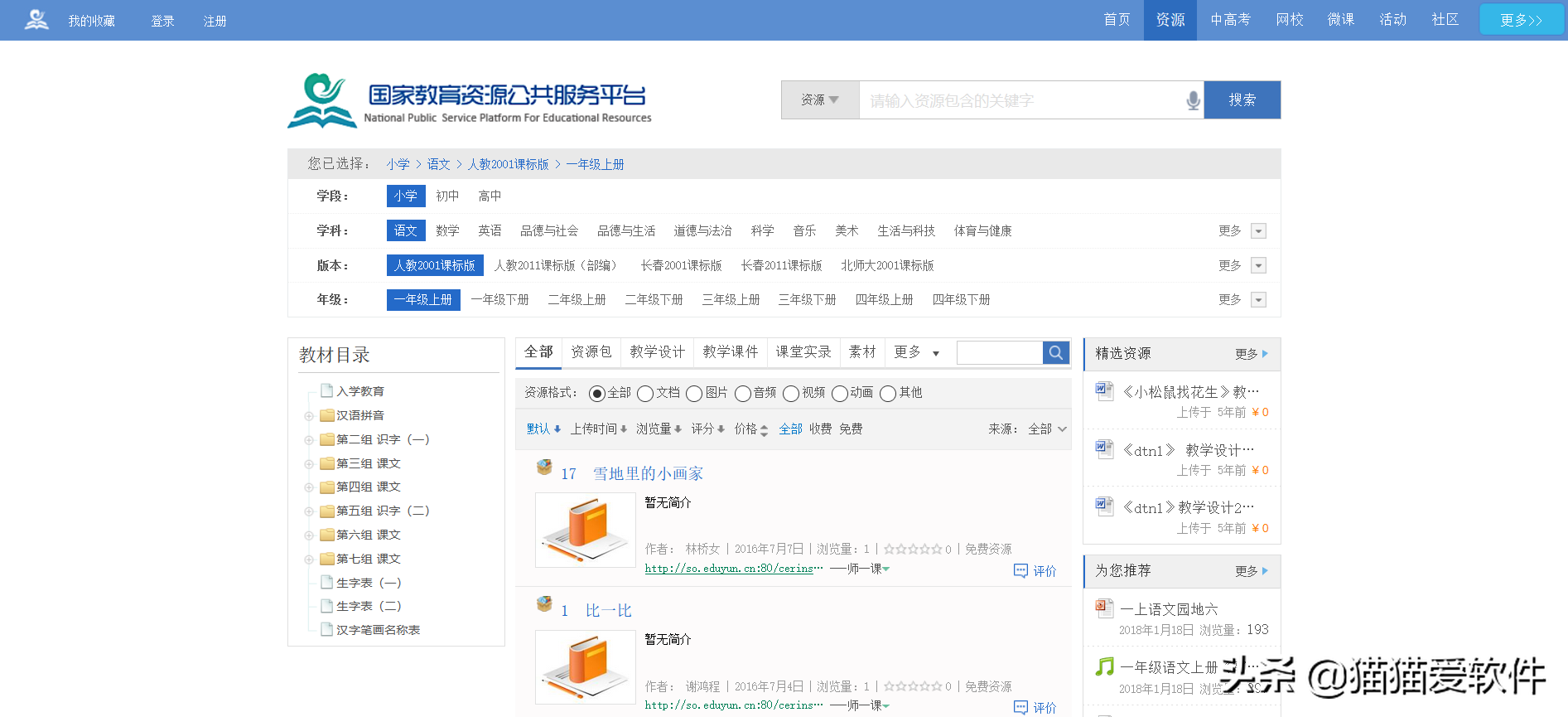 10个鲜为人知的学习网站，知道的都在偷偷用