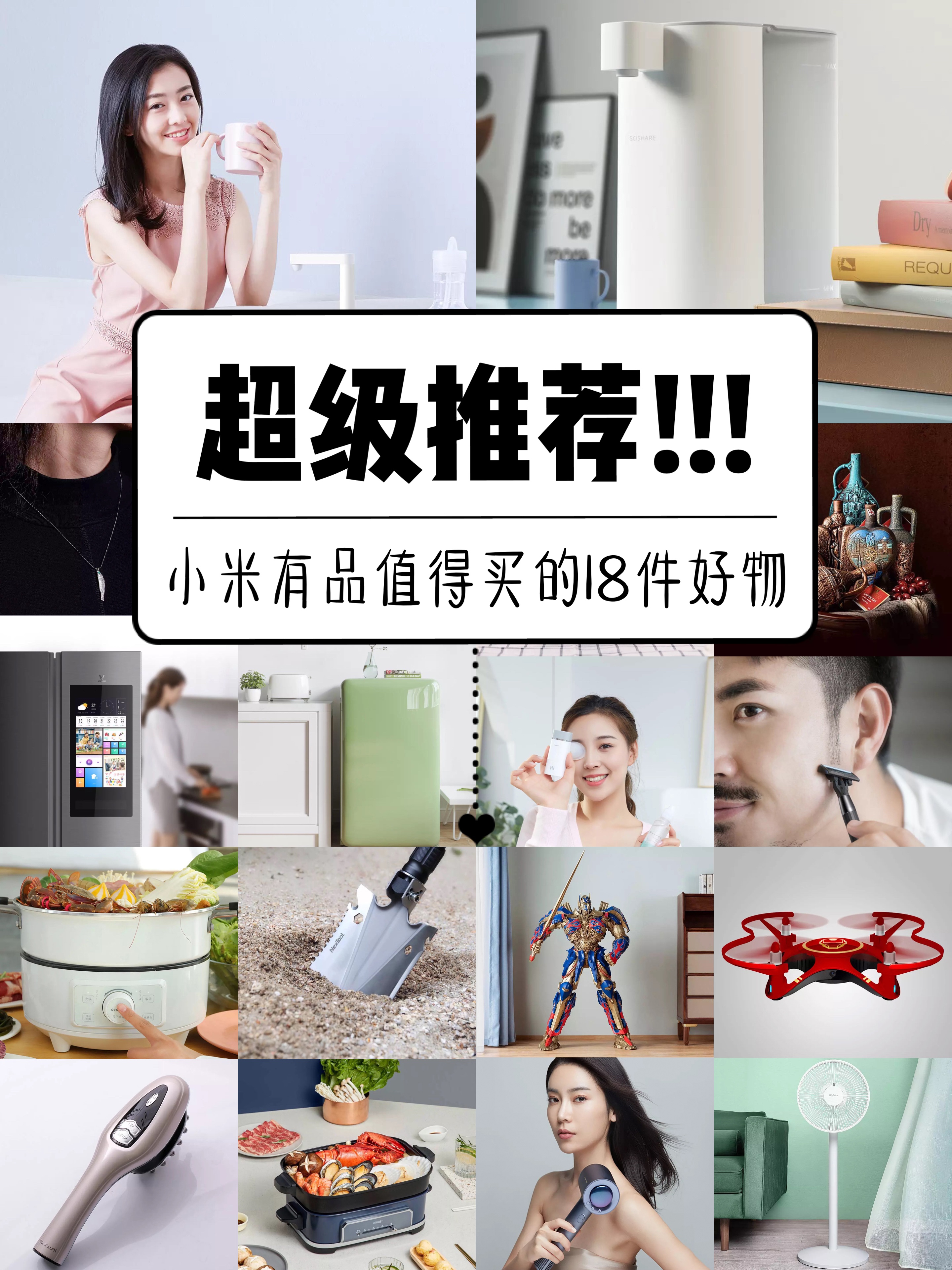 小米有品18件装修好物，品质之选，家装必备