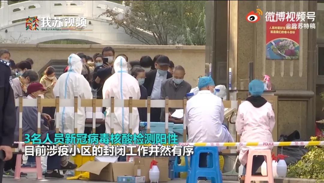 江苏现确诊病例！新任省级党政一把手连夜紧急部署，市委书记早上7点半开会