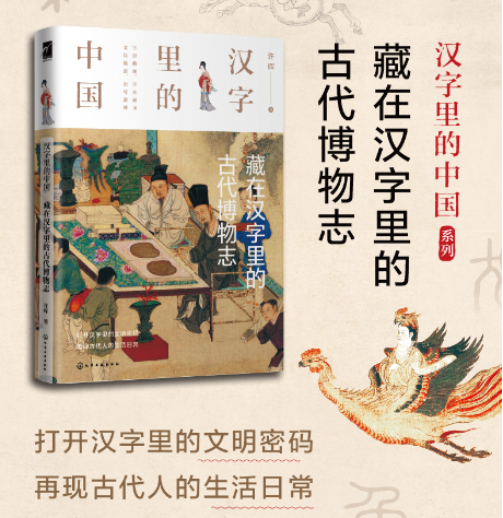 汉字读古人：“鳏夫”中的“鳏”字原来代表一条流泪的鱼