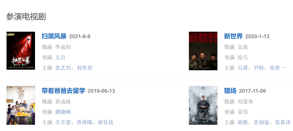 4年只拍3部戏、视帝沦落成综艺咖？孙红雷片酬上亿的快乐你不懂