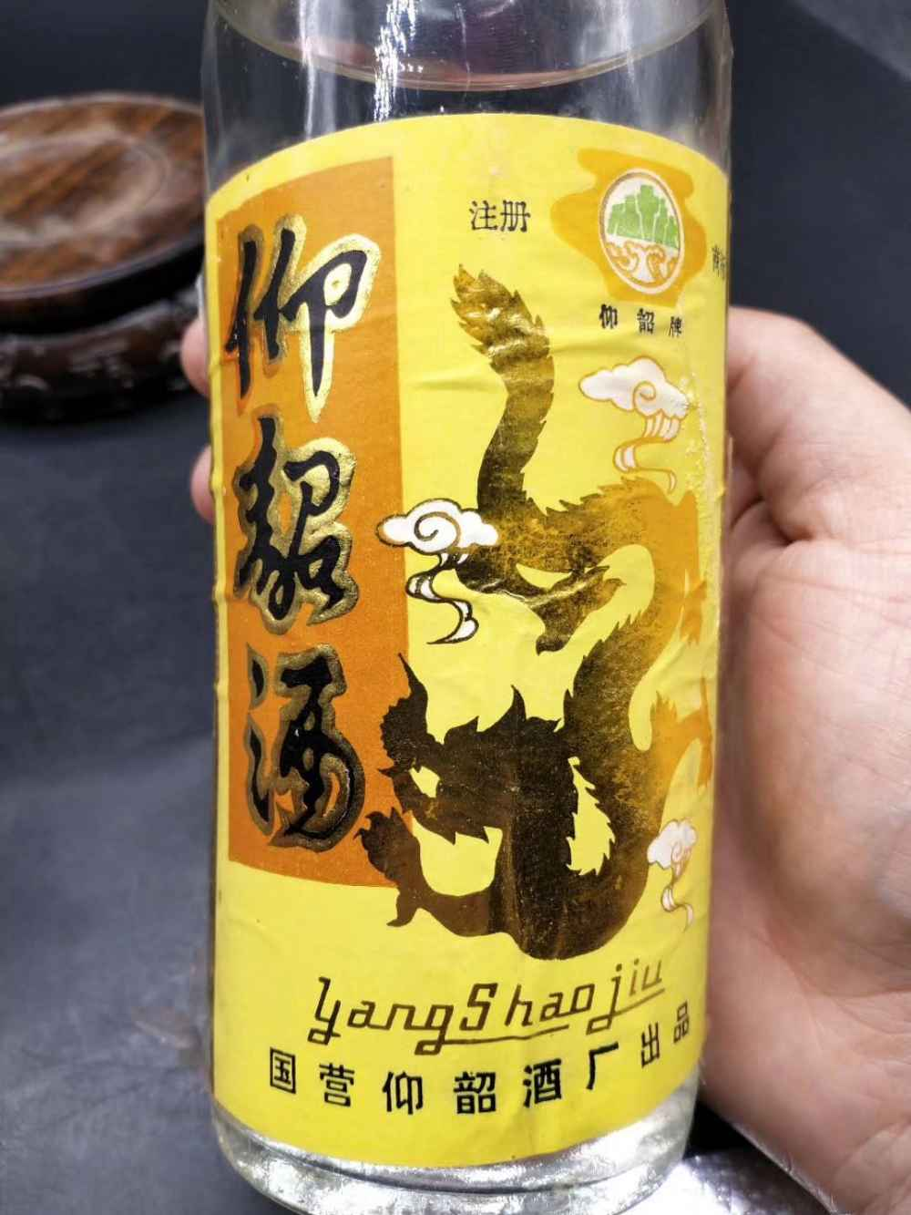 仰韶酒