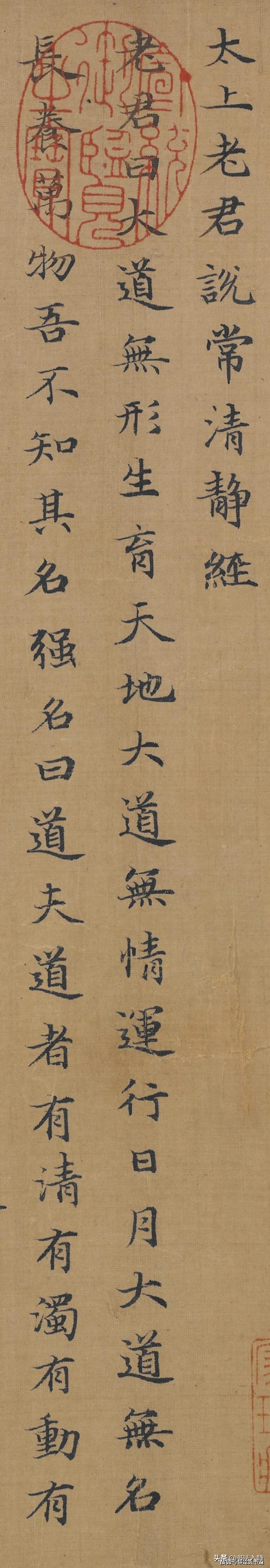 赵孟頫《太上老君说常清静经》,元代书坛当之无愧的领袖