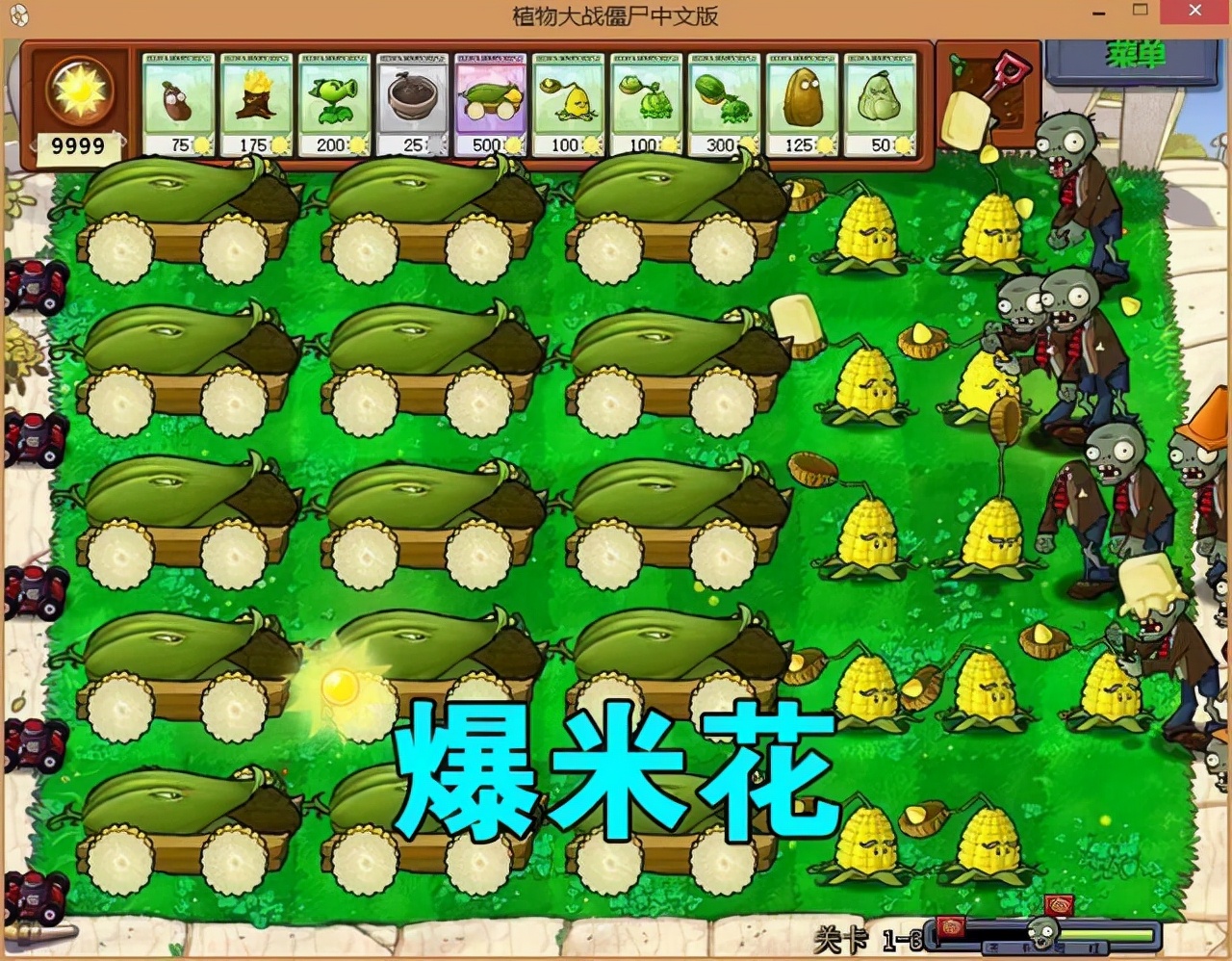 植物大战僵尸版本升级，僵尸逆袭个个身怀绝技，新植物更需新策略