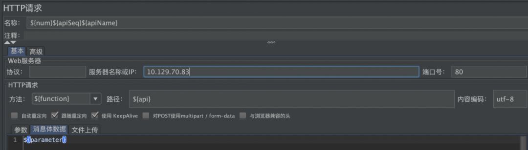 JMeter 批量接口测试