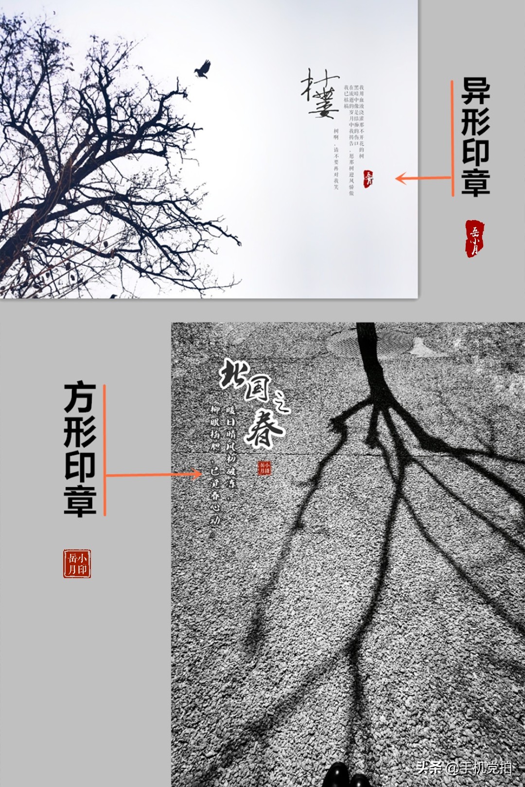 给照片加水印｜教你手机制作2种“仿古小印章”，很国风