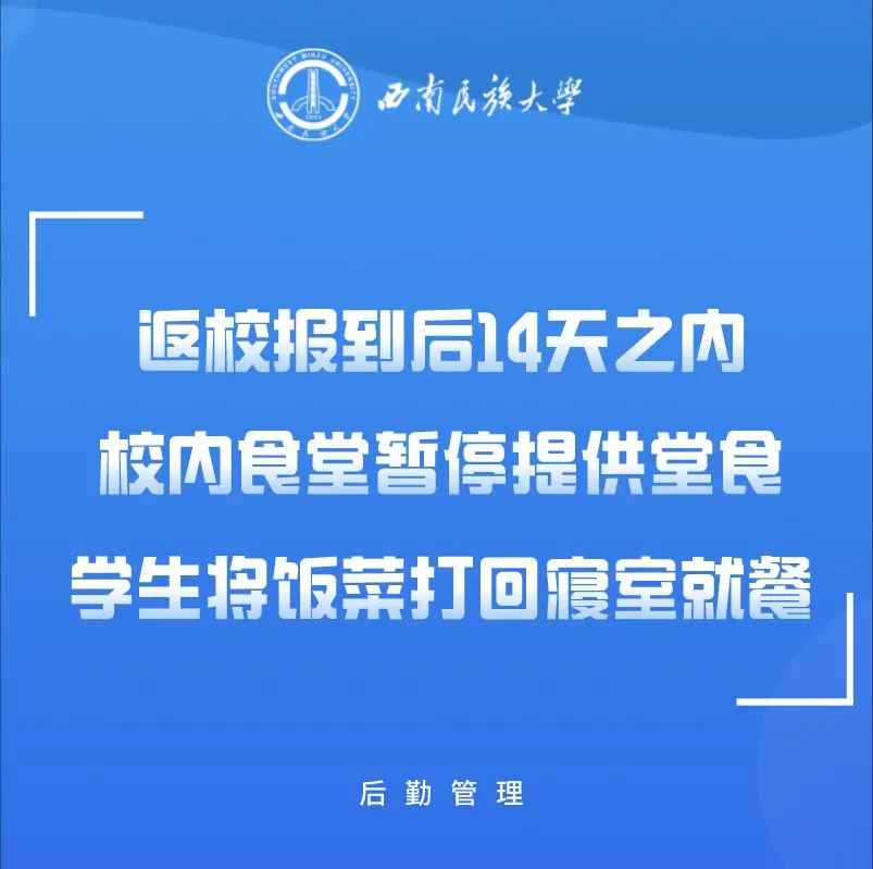延期开学、线上教学！河北3所高校最新通知丨事关开学！多地发布最新消息……