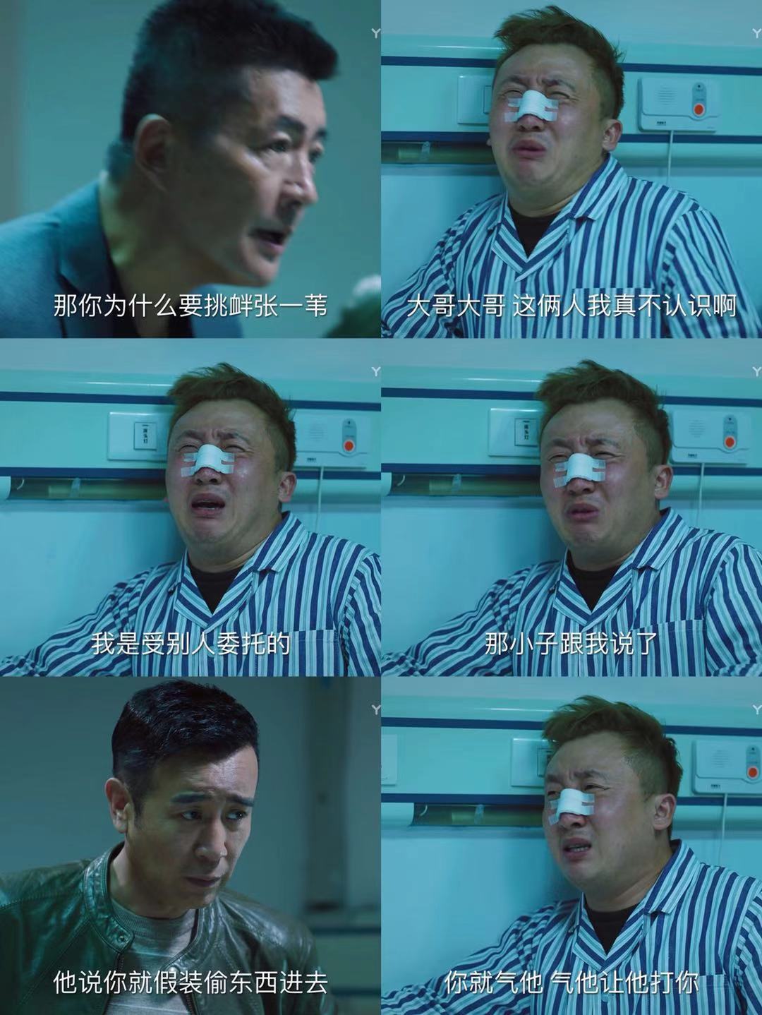 《巡回检察组》亮出杀手锏；边冯神技能诈口供；甩棍、苹果内涵深