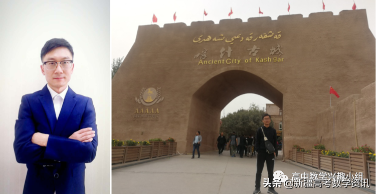 新疆高中数学秋季线上教学授课名师介绍