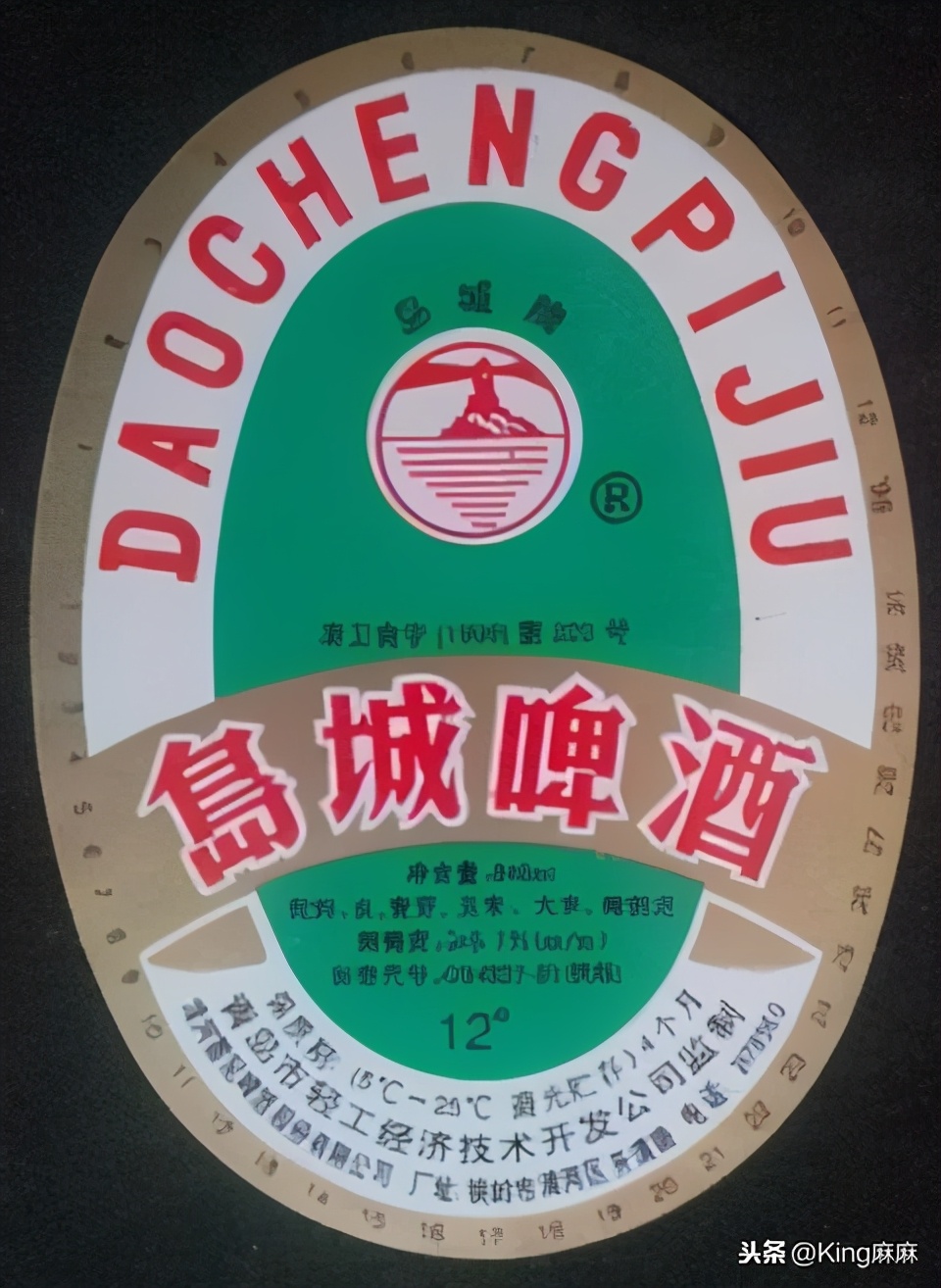 辽宁曾经风靡一时的20种啤酒,你喝过几种,很多牌子都已消失了