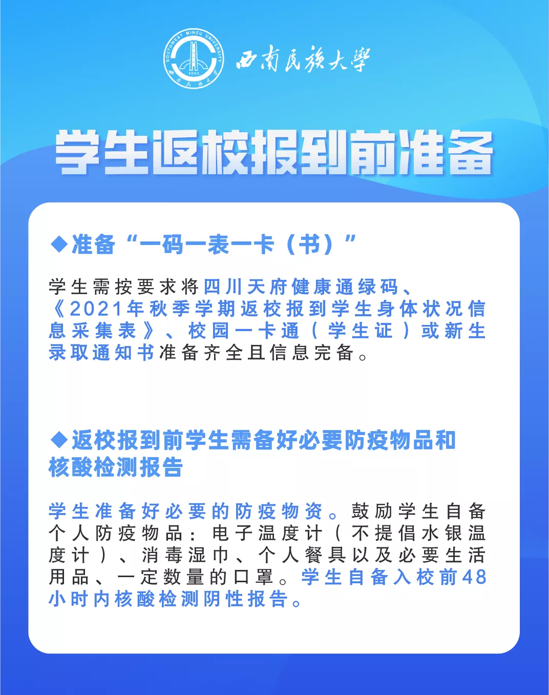 延期开学、线上教学！河北3所高校最新通知丨事关开学！多地发布最新消息……